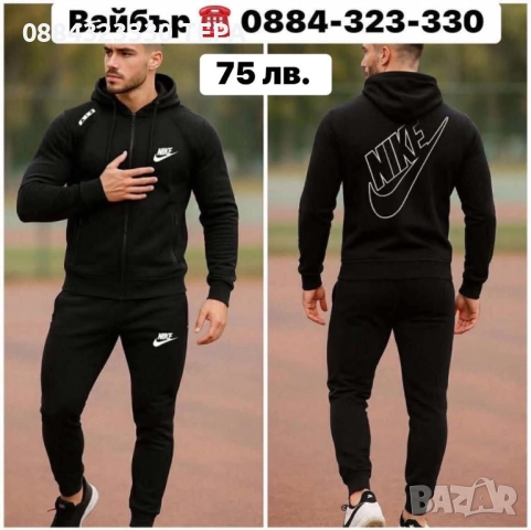 Дамски и мъжки екипи 🌺🌺🌺, снимка 15 - Спортни екипи - 50676588