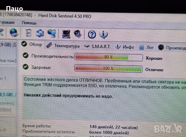   SSD диск 256GB SanDisk X400 M.2 2280 SATA3, снимка 9 - Твърди дискове - 55778342