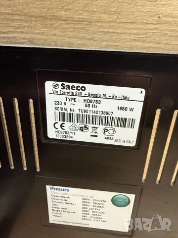 Кафемашина Saeco Intelia Type: 8753., снимка 7 - Кафемашини - 53340459