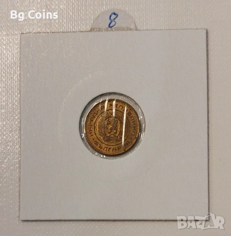 1 стотинка 1970, снимка 2 - Нумизматика и бонистика - 53276844