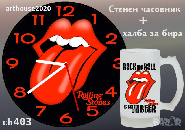 Стенен часовник+халба за бира комплект, снимка 12 - Стенни часовници - 42919707