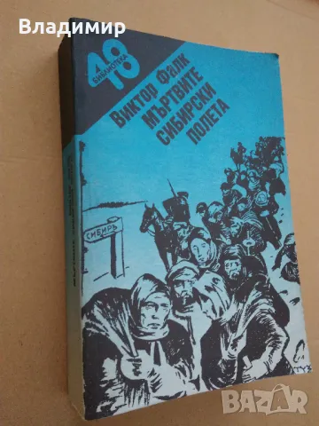 Книги на Арман Лану, Артър Хейли, Виктор Фалк, Джералд Даръл , снимка 10 - Художествена литература - 49596899