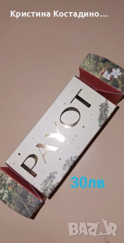 Серум, спирала, крем, козметика, парфюм, снимка 9 - Други - 52829202