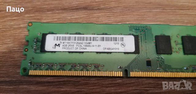 Micron 4GB PC3L-10600U 1333MHz, снимка 6 - RAM памет - 42324592