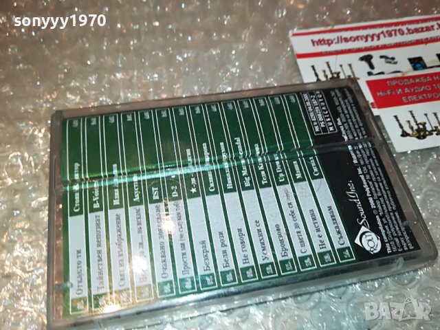 БАВНО 2-КАСЕТА 0609221945, снимка 7 - Аудио касети - 37920759