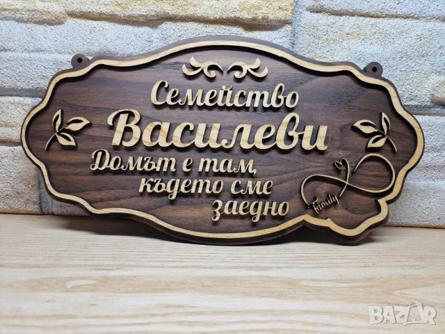 🌟Персонализирани табели с надпис ваш текст за врата персонални, снимка 4 - Декорация за дома - 53915299