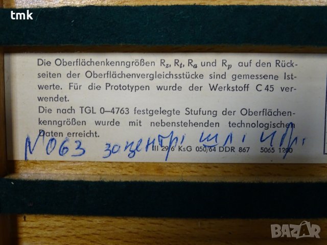 Еталон за проверка на грапавост Flachschleifen MASSI TGL 0-4763, снимка 3 - Куфари с инструменти - 38732343