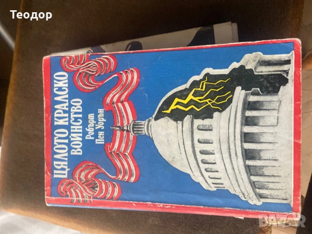 книги, снимка 3 - Художествена литература - 53258065