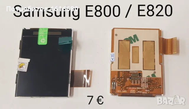Дисплей за Samsung V200,P400,L760,X500,X620,E570,E620,E370,E800,E820,E600,J600,X510,X530,X660,E250D, снимка 8 - Резервни части за телефони - 56222988