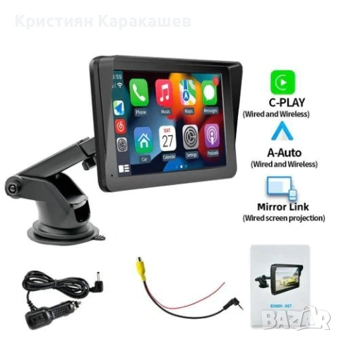 Мултимедийна навигация за кола със стойка, съвместим с Apple CarPlay и Android, Bluetooth