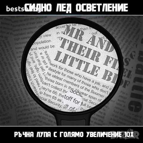 Голяма увеличителна ръчна лупа лед осветление за четене професионална, снимка 3 - Други инструменти - 42365906