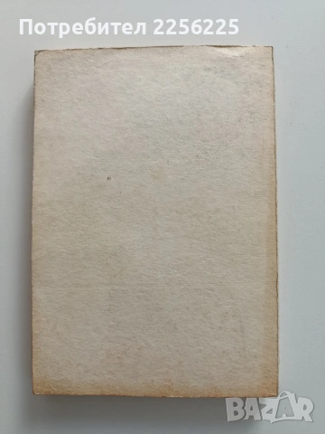 Медицинска психология, снимка 10 - Специализирана литература - 54030317