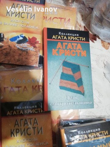 Книги Агата Кристи на руски език, снимка 6 - Художествена литература - 35616255