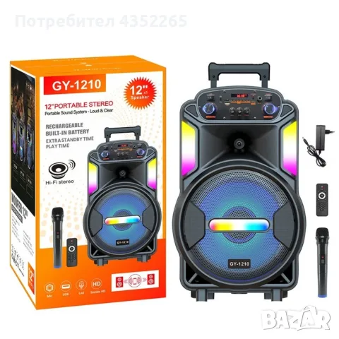 Мощна парти тонколона – двоен 8" говорител, 40W RMS, Bluetooth, караоке и LED светлини