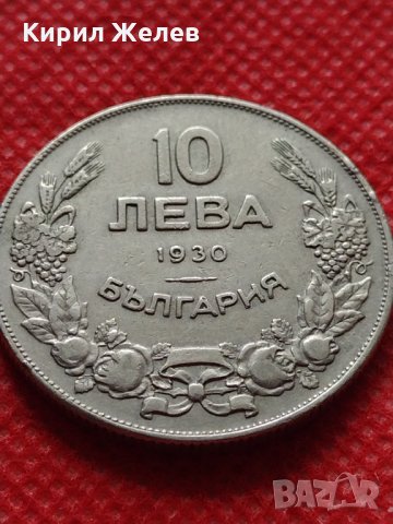 Монета 10 лева 1930г. Царство България за колекция - 24986, снимка 1 - Нумизматика и бонистика - 35194785