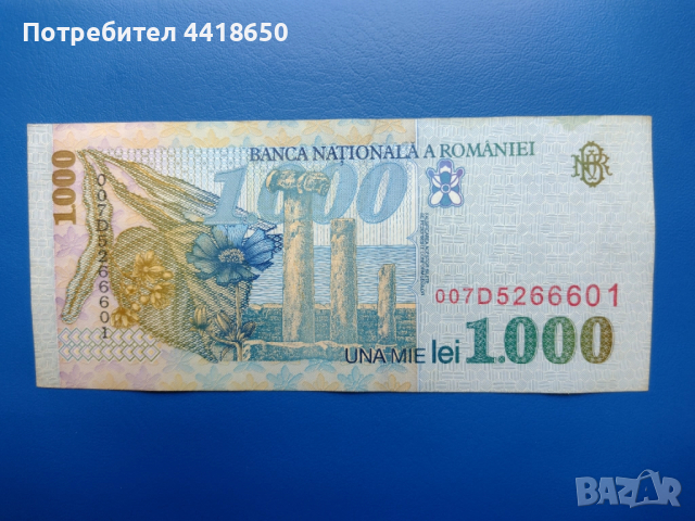 Банкноти и монети за попълване на колекции , снимка 4 - Нумизматика и бонистика - 52195445