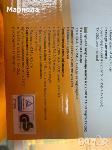 Кръгъл Разклонител с 4 Гнезда и 2 USB / Разклонител 3680W, снимка 5 - Други стоки за дома - 48379168