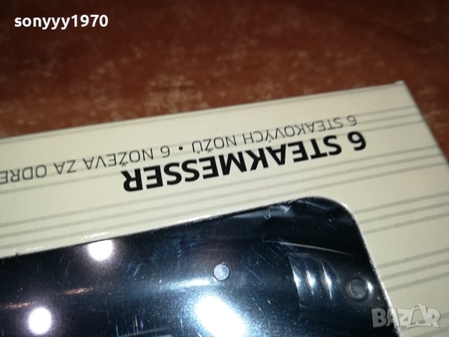 LAGUIOLE-FRANCE 6 НОВИ НОЖА 1202241545, снимка 9 - Ножове - 44259409