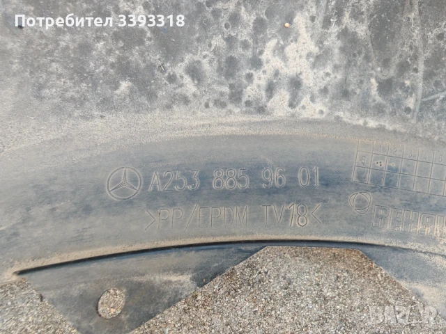 Спойлер предна броня Mercedes GLC 2019-, снимка 2 - Части - 51234538