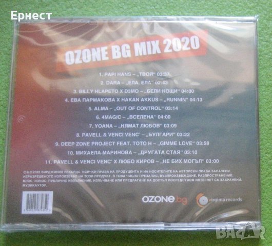 Ozone BG mix 2020 CD, снимка 2 - CD дискове - 42160936