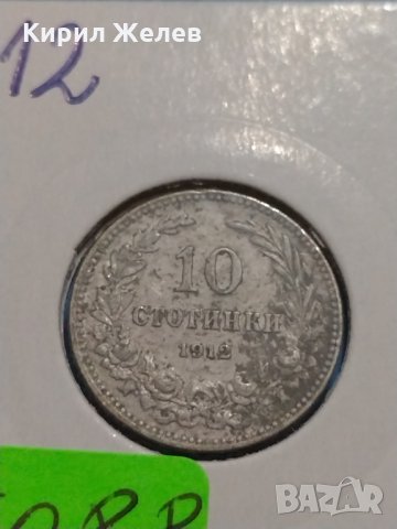 Монета 10 стотинки 1912 година-15088, снимка 3 - Нумизматика и бонистика - 30386259