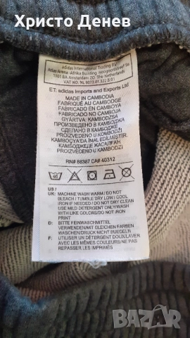 анцунг долнище детско Адидас Adidas 11-12 години, плътно, цвят тъмно, снимка 6 - Детски анцузи и суичери - 52989084