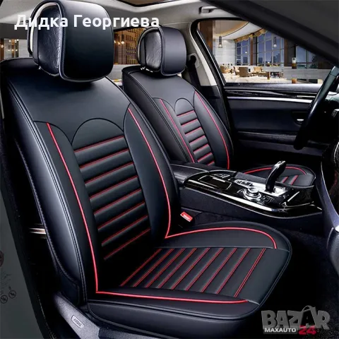 Комплект кожени универсални калъфи за седалки 