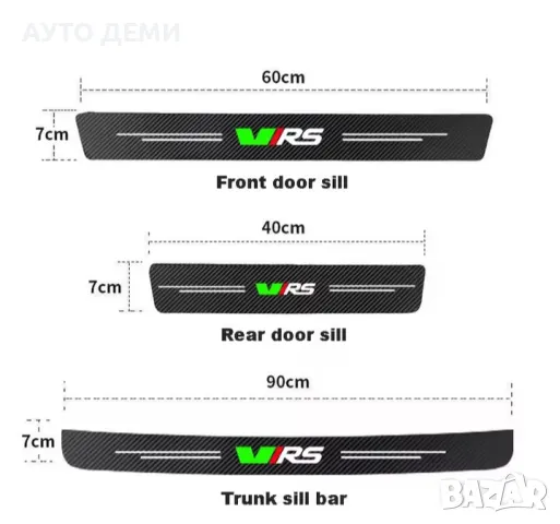 Топ цена за 5 броя карбон стикери за прагове и задна броня на Skoda VRS, снимка 6 - Аксесоари и консумативи - 50148374