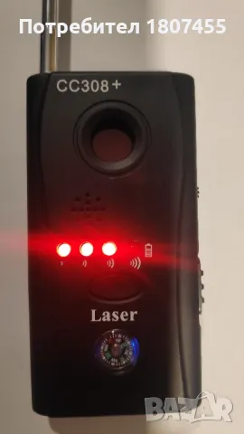 Детектор за скрити камери и скрити микрофони. 