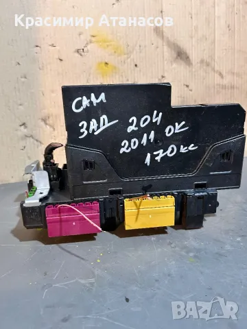 5DK009225-89. Заден сам модул за Мерцедес Ц-класа W204.
