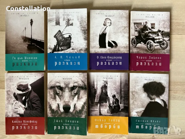 Колекция Специално издание на списание BIOGRAPH / БИОГРАФ