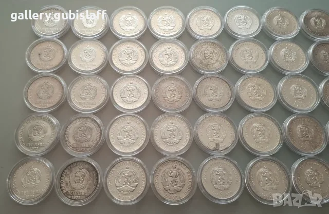 Сребърни монети 5 лв. 1970,1971,1972,1973,1974 - 5х10 бр., снимка 5 - Нумизматика и бонистика - 56153775