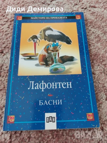 Детски книжки, снимка 4 - Детски книжки - 50869406