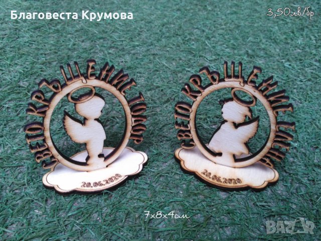 Подаръци за Кръщене, снимка 13 - Подаръци за кръщене - 29221876