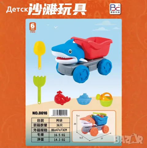 Камион за пясък Акула с лейка и аксесоари, плажен комплект , снимка 4 - Други - 49869556