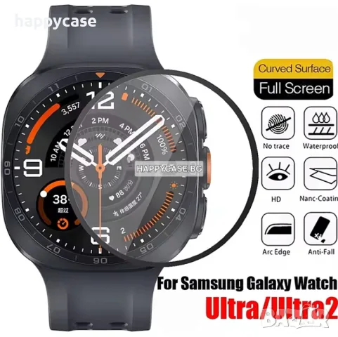 Samsung Galaxy Watch Ultra 2 2026 / Ultra 47mm 2025/2024 / 5D Протектор за цял екран
