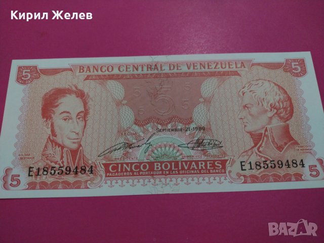 Банкнота Венецуела-16383, снимка 2 - Нумизматика и бонистика - 30574387