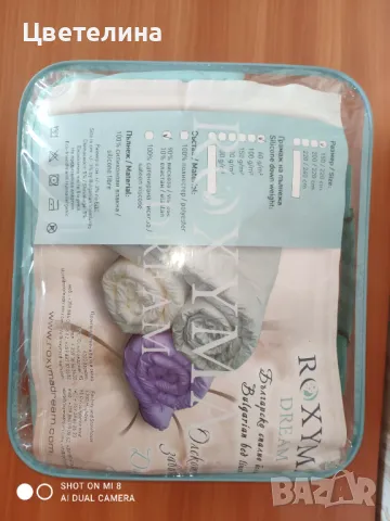 Олекотена завивка Роксима 150/220, снимка 3 - Олекотени завивки и одеяла - 49685346