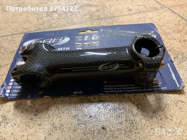 BBB карбонова лапа за велосипед MTB, снимка 3 - Части за велосипеди - 50392862