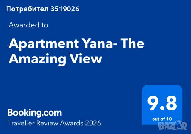 Апартамент Яна- The Amazing View, снимка 18 - Квартири, нощувки - 38339281