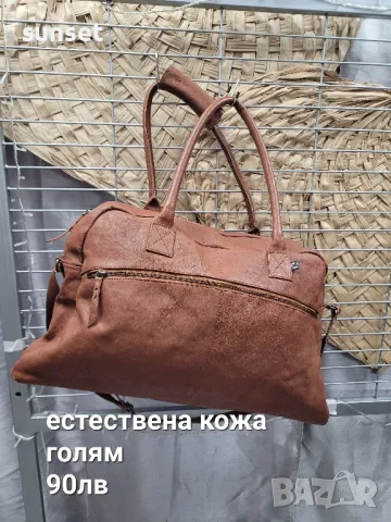 естествена кожа големи пътни чанти, сак, снимка 13 - Сакове - 50347506
