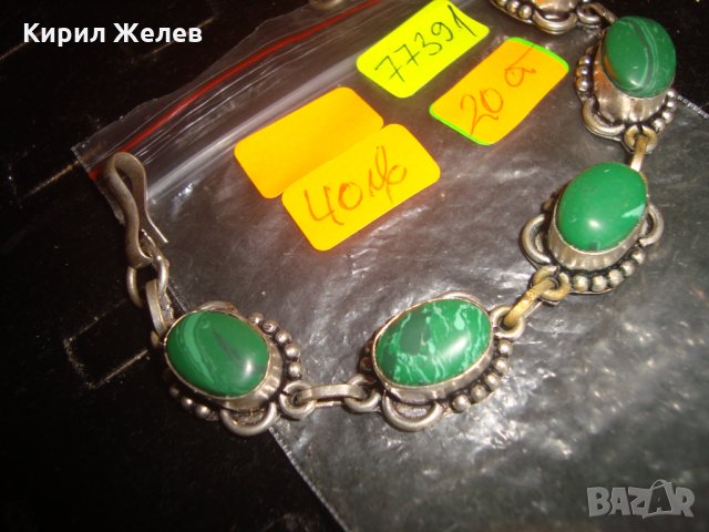 МАЛАХИТЕНА САЧАНЕНА СТАРА ОСМАНСКА ГРИВНА 77391, снимка 6 - Антикварни и старинни предмети - 30691318