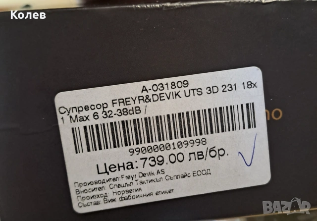 Продавам Ruger American-243win., снимка 2 - Ловно оръжие - 54058775