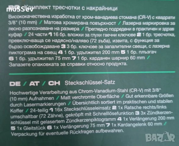 гедоре на Парксайдс, снимка 3 - Гедорета - 56099861