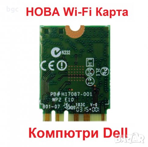 Нова 2.4G + 5G intel 7260AC Wi-Fi Карта 7260NGW ДВУБАНДОВА GPFNK 0GPFNK Bluetooth, снимка 10 - Части за лаптопи - 31901293
