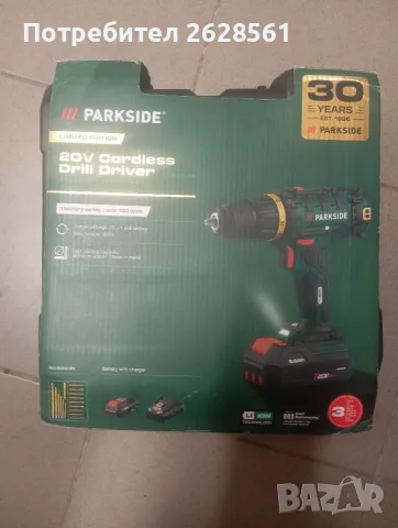 Продавам акумулаторна бормашина Parkside