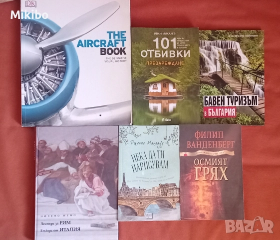 Интересни книги