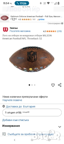 Лого на отбора за младежки отбори WILSON American Football NFL Throwback 32 , снимка 2 - Сешоари - 51950087
