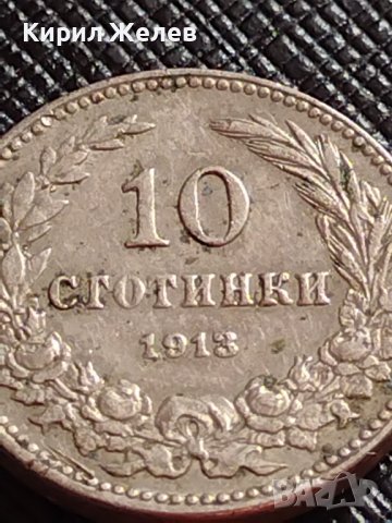 МОНЕТА 10 стотинки 1913г. ЦАРСТВО БЪЛГАРИЯ СТАРА РЯДКА ЗА КОЛЕКЦИОНЕРИ 36202, снимка 2 - Нумизматика и бонистика - 39925856