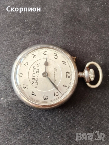 Френски джобен часовник - Hronometre VETEMENTS JULIEN - ПРОМОЦИЯ, снимка 9 - Джобни - 48361698